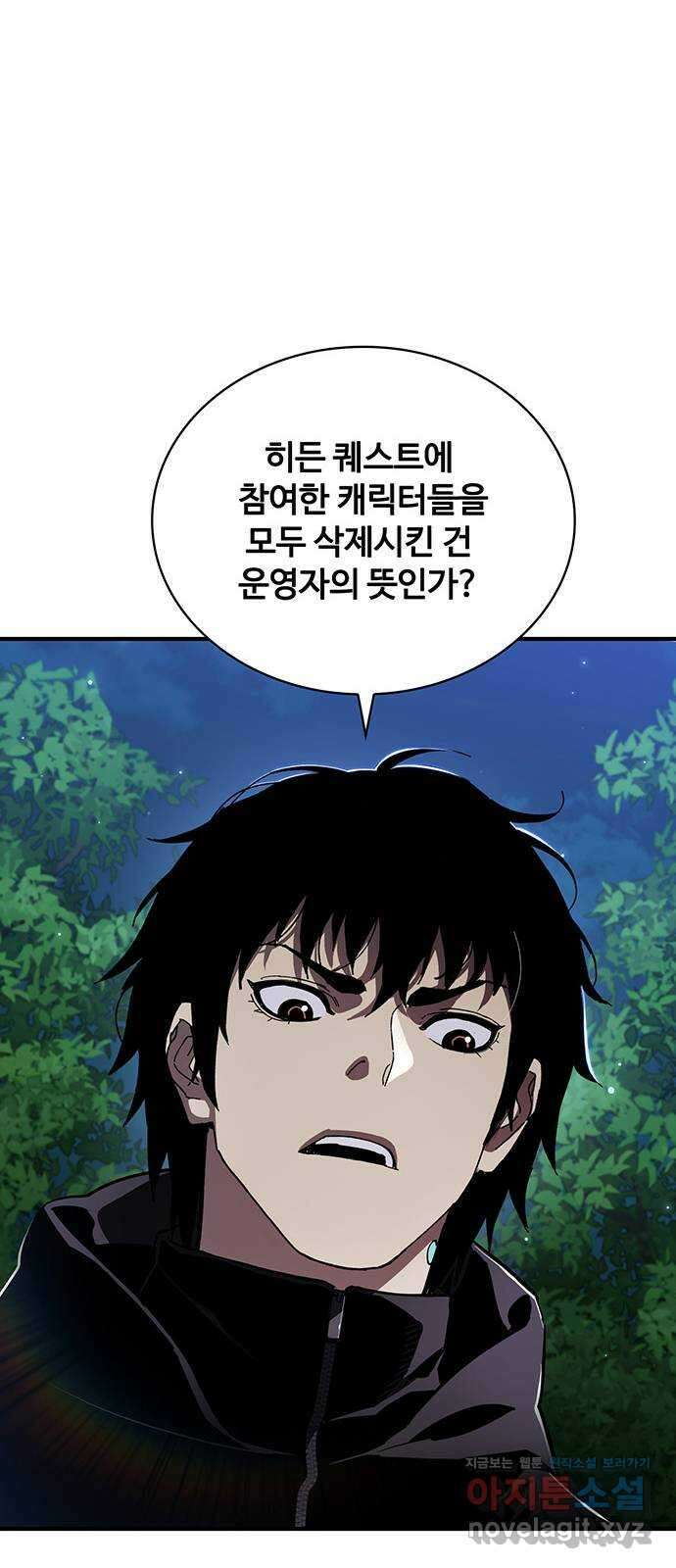 랭커 PLAY. 046 12