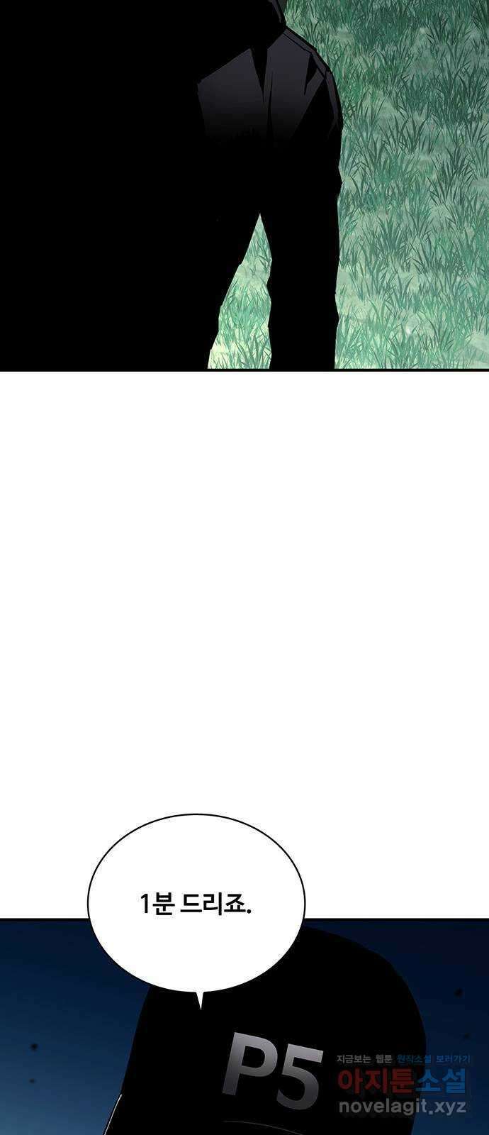 랭커 PLAY. 046 18