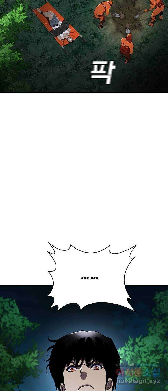 랭커 PLAY. 046 21