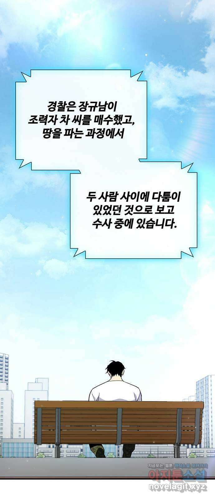 랭커 PLAY. 046 36