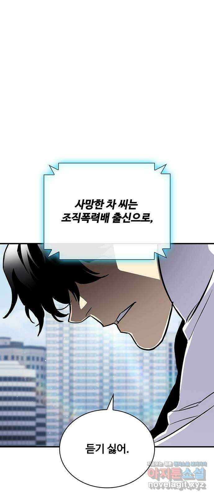 랭커 PLAY. 046 37