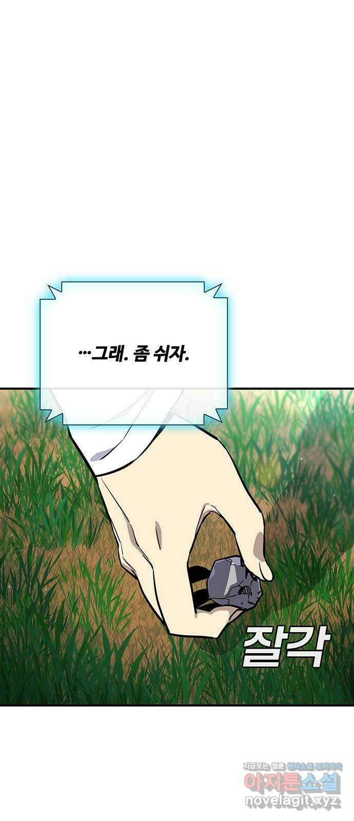 랭커 PLAY. 046 38