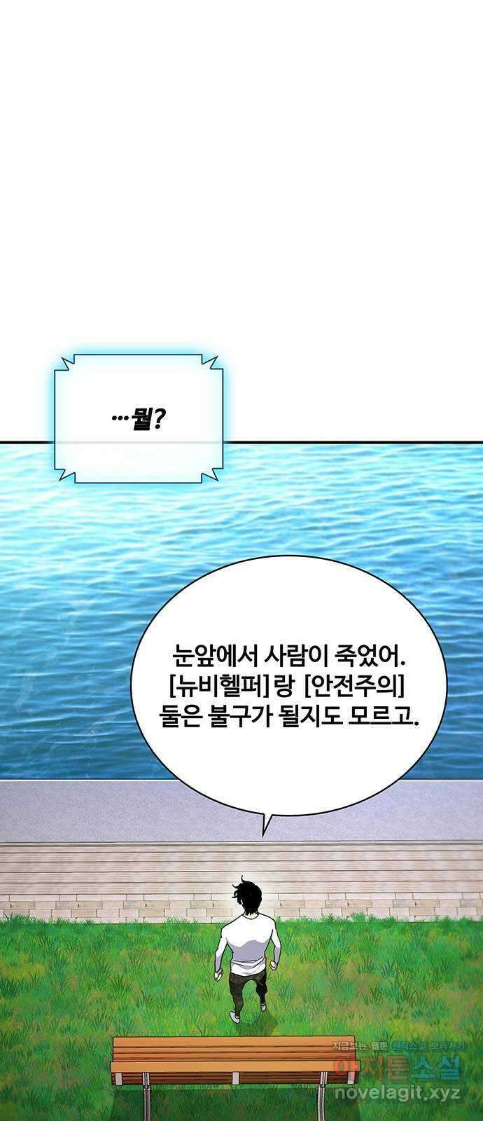 랭커 PLAY. 046 42