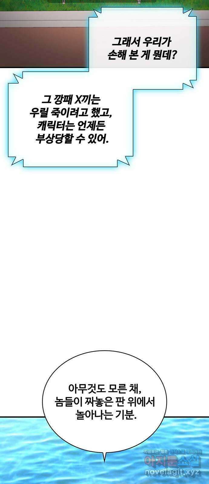 랭커 PLAY. 046 43