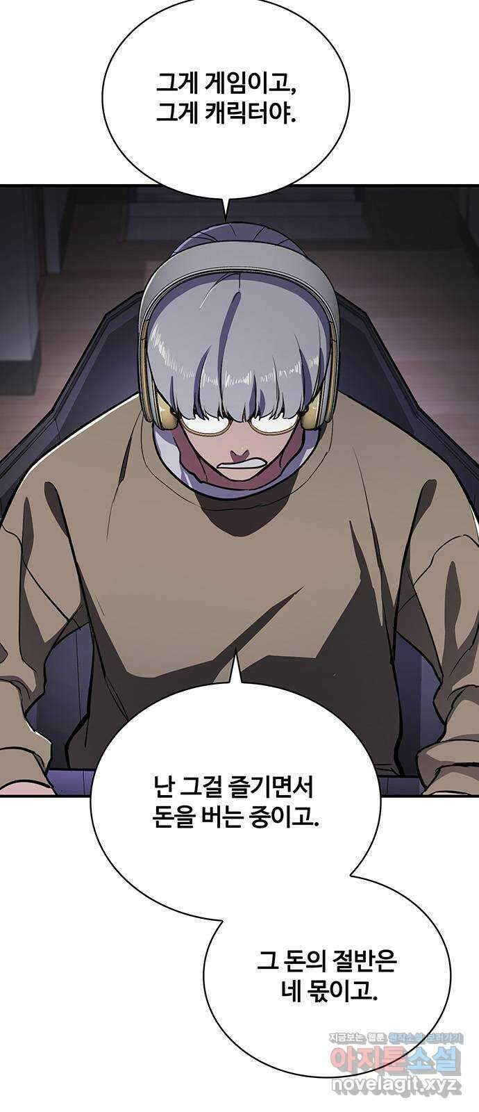랭커 PLAY. 046 45