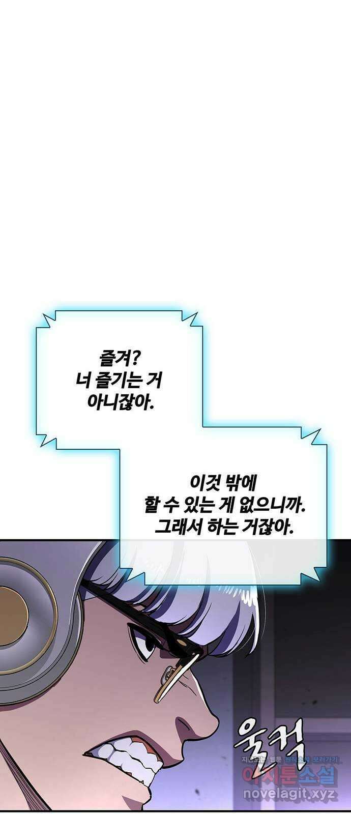 랭커 PLAY. 046 46