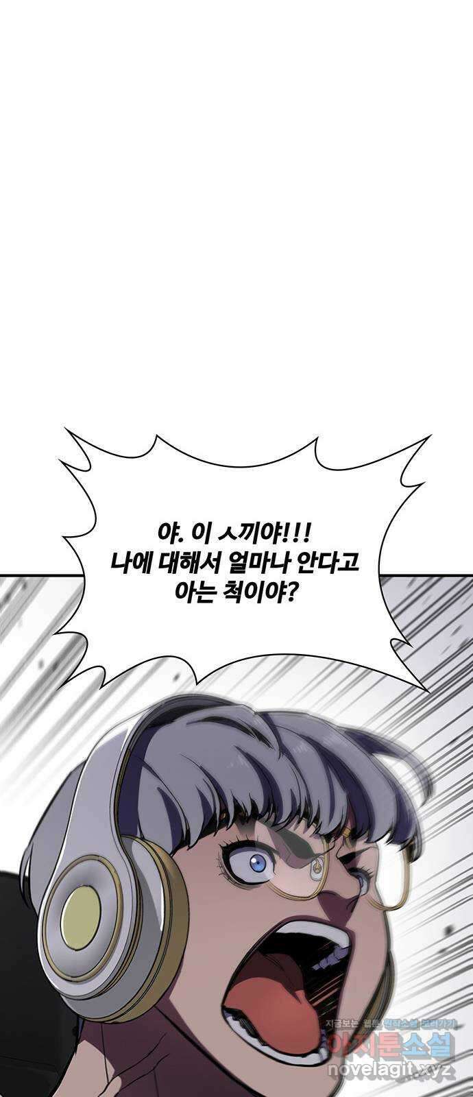 랭커 PLAY. 046 47