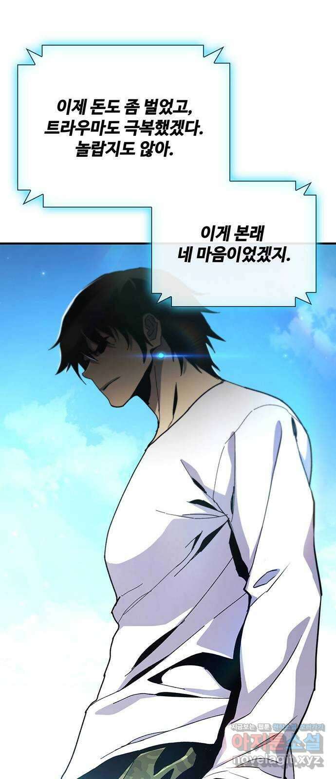 랭커 PLAY. 046 50