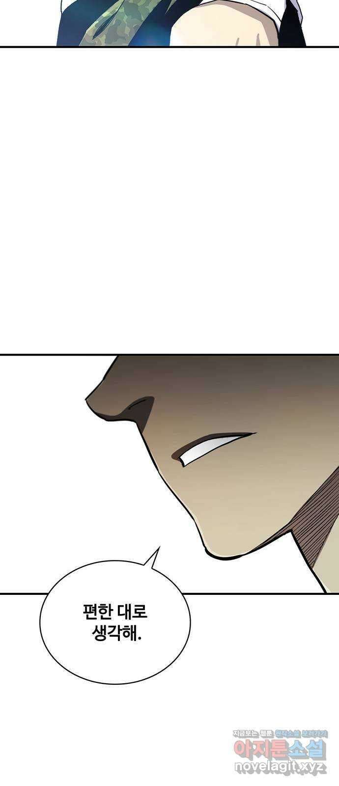 랭커 PLAY. 046 51