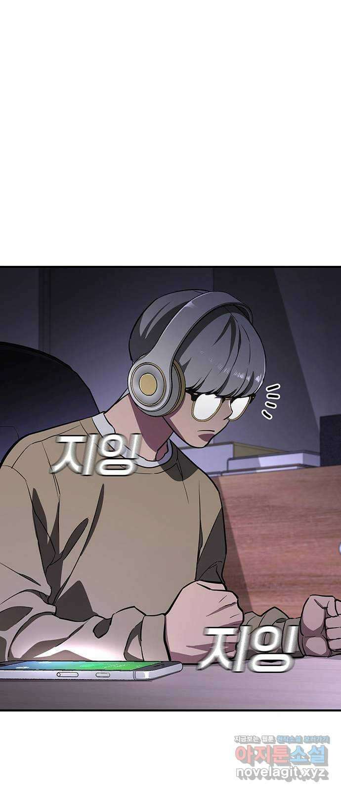 랭커 PLAY. 046 56