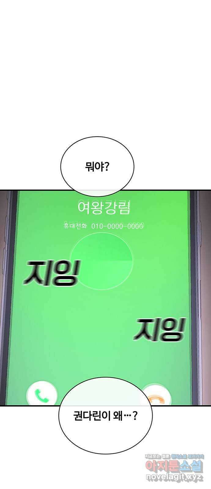 랭커 PLAY. 046 57