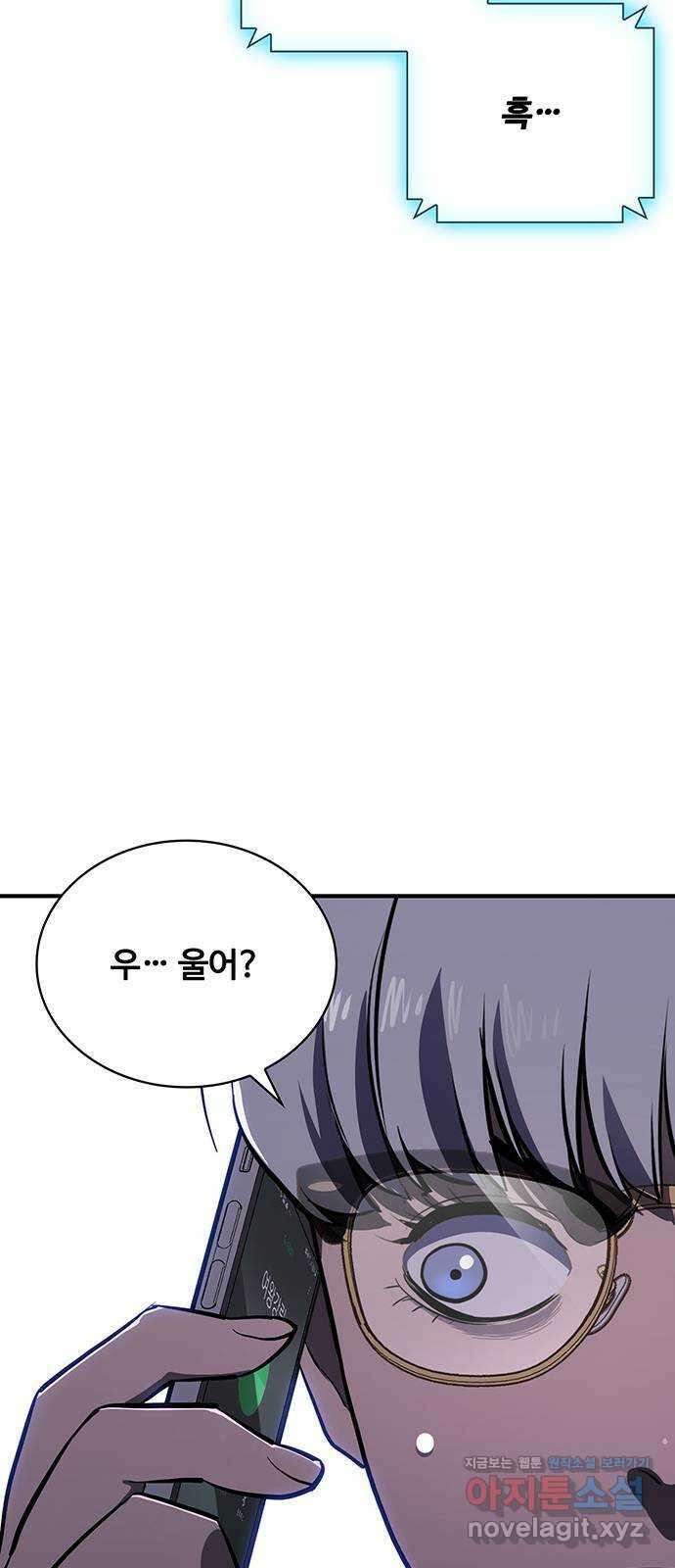 랭커 PLAY. 046 59