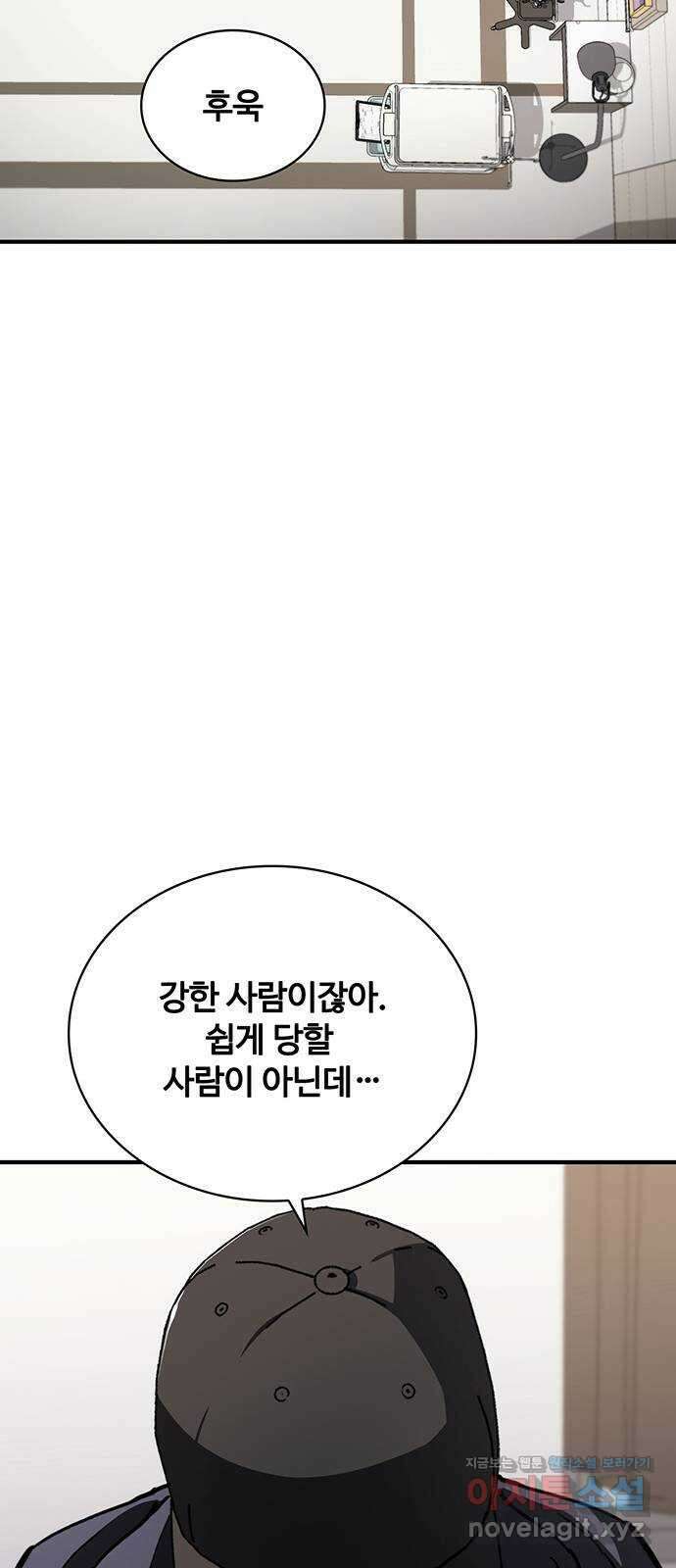 랭커 PLAY. 046 65
