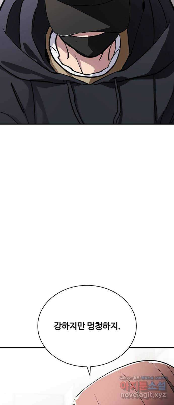 랭커 PLAY. 046 66