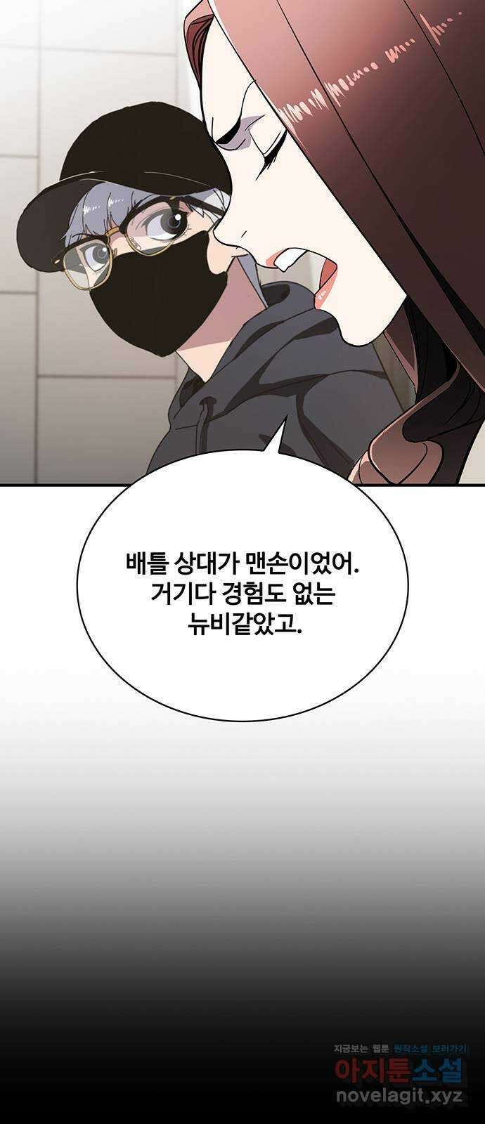 랭커 PLAY. 046 67