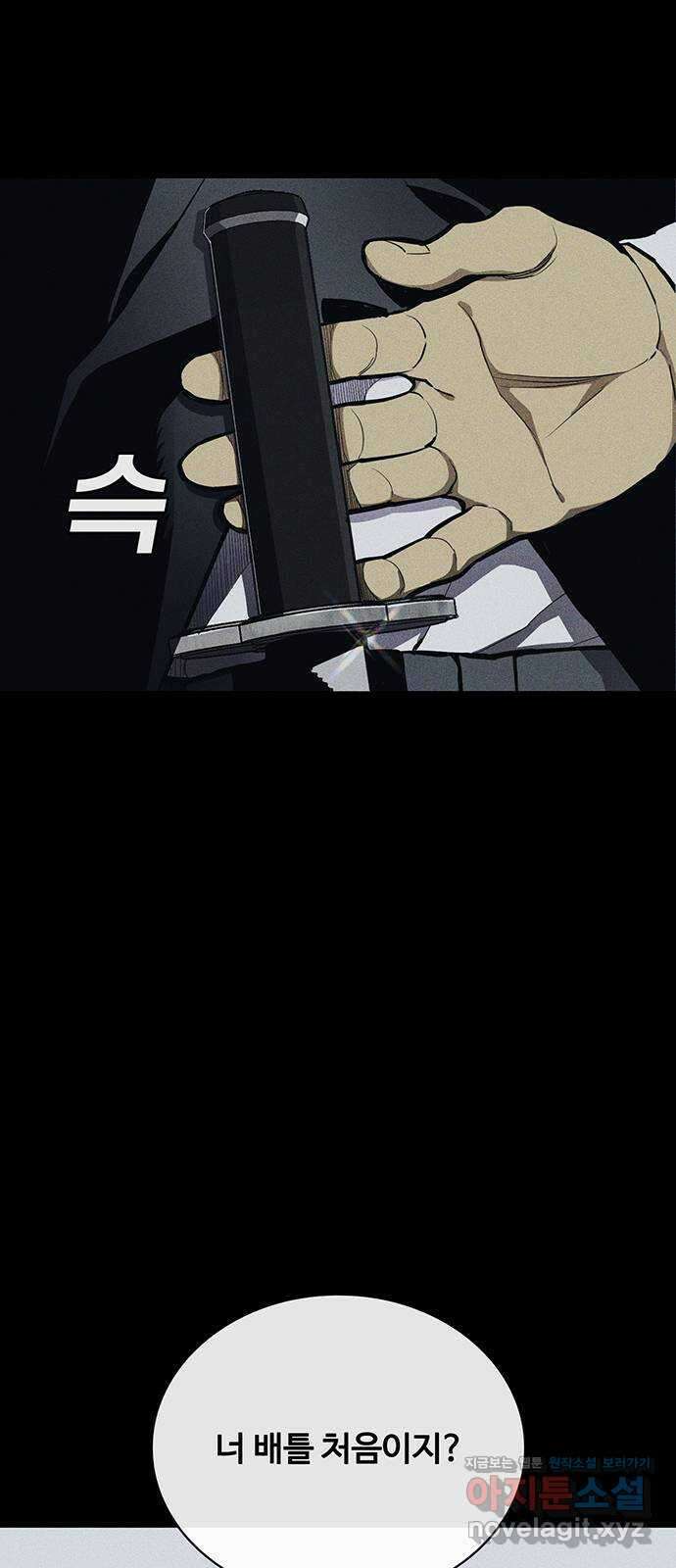 랭커 PLAY. 046 69