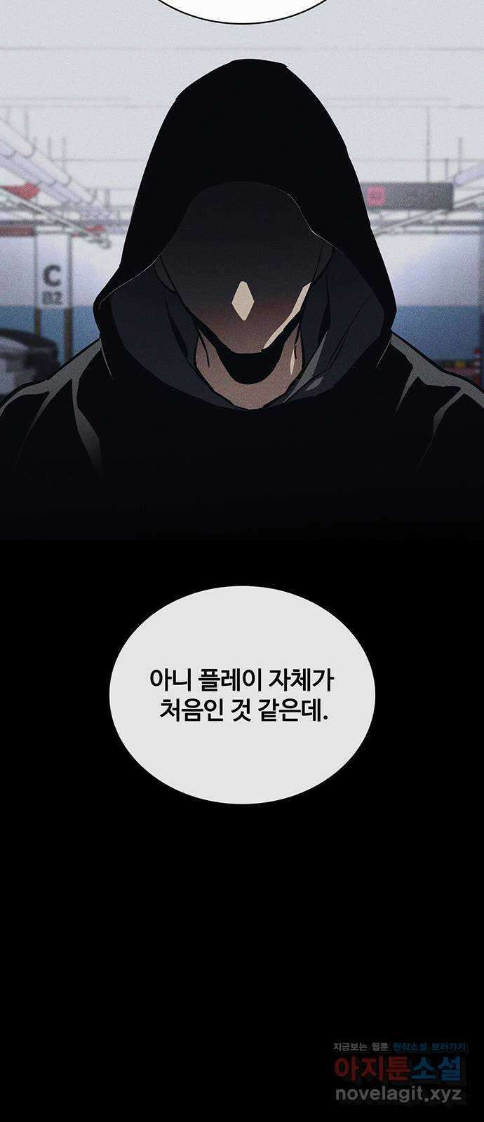 랭커 PLAY. 046 70