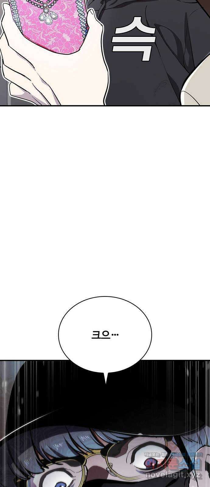 랭커 PLAY. 046 76