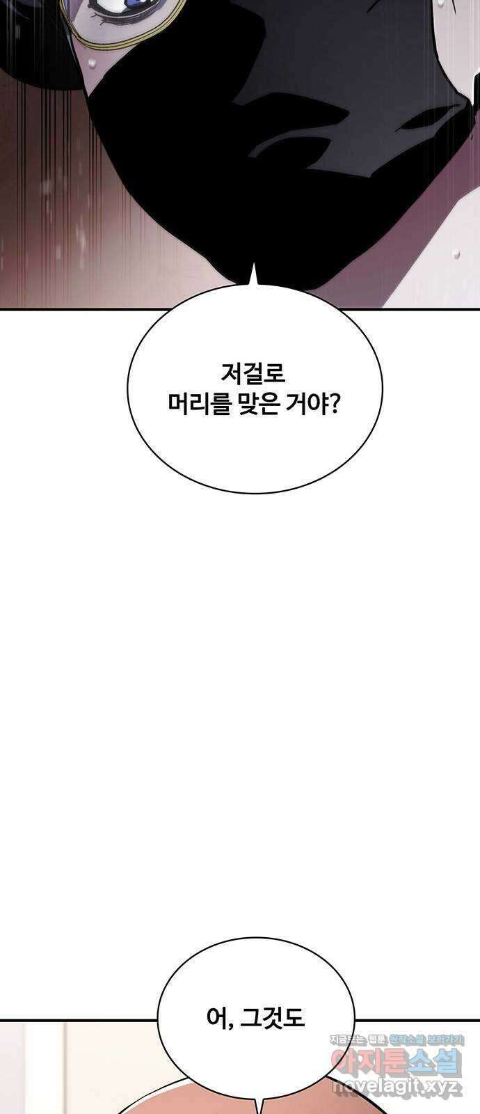 랭커 PLAY. 046 77