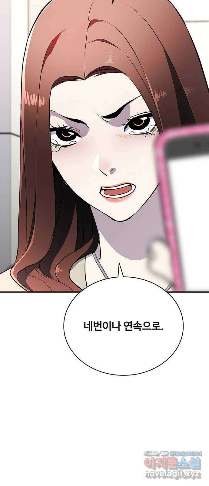 랭커 PLAY. 046 78