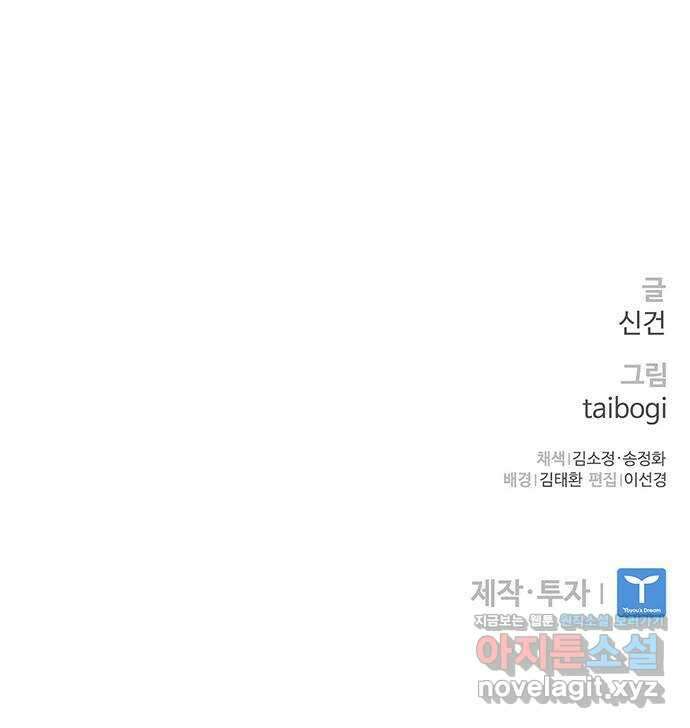 랭커 PLAY. 046 79