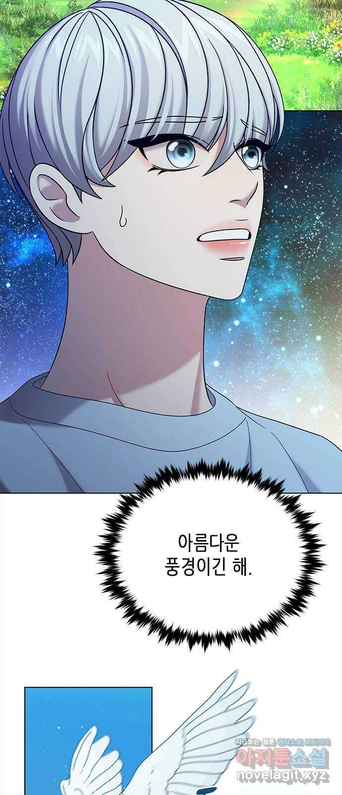 별을 쫓는 소년들 65화 3