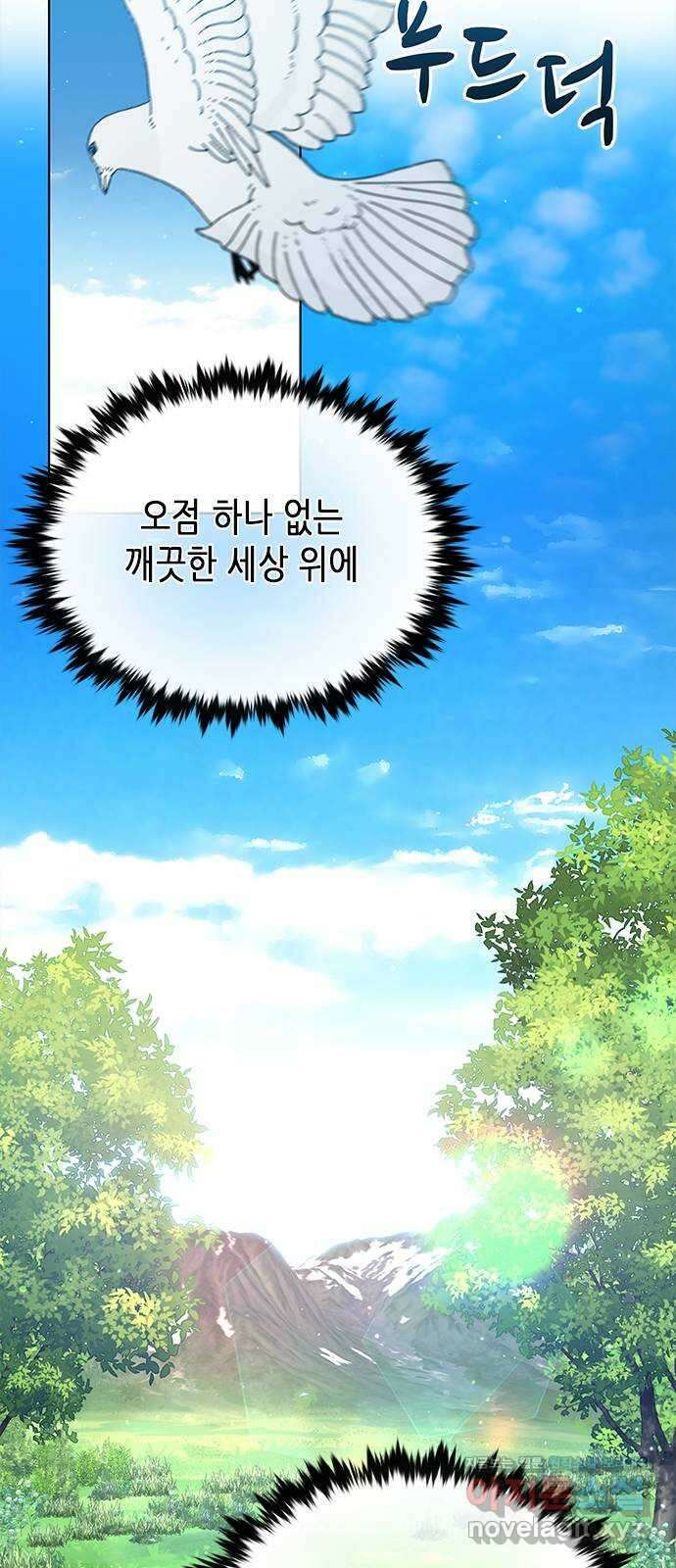 별을 쫓는 소년들 65화 4
