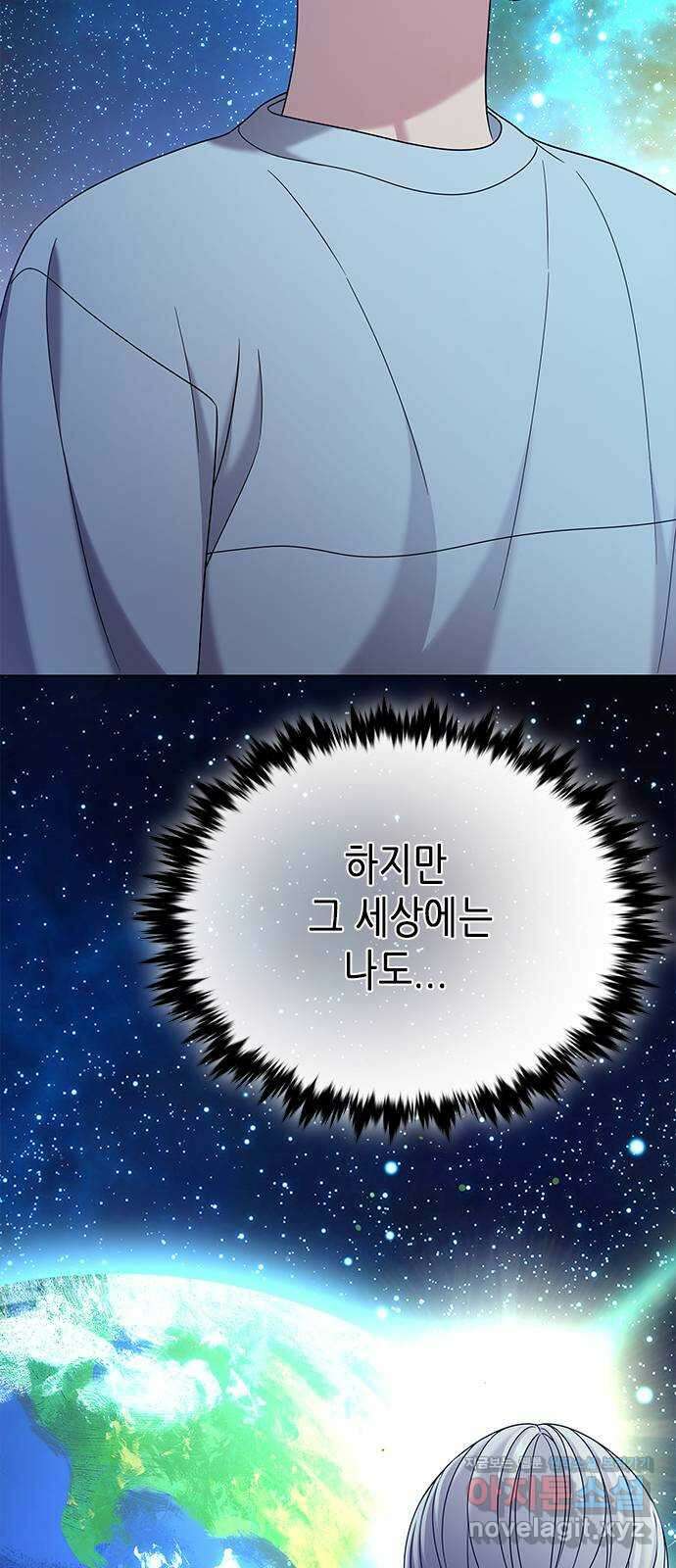별을 쫓는 소년들 65화 6