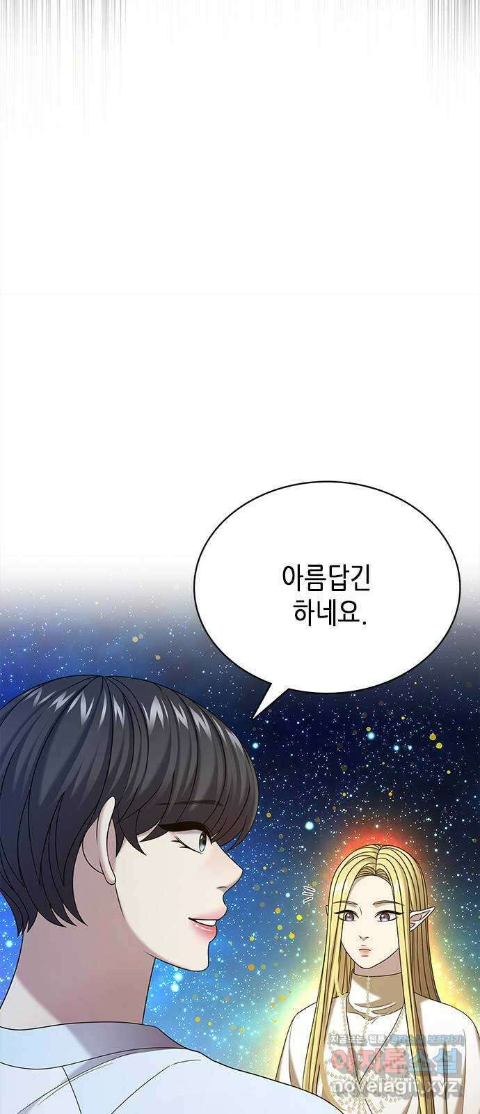 별을 쫓는 소년들 65화 13