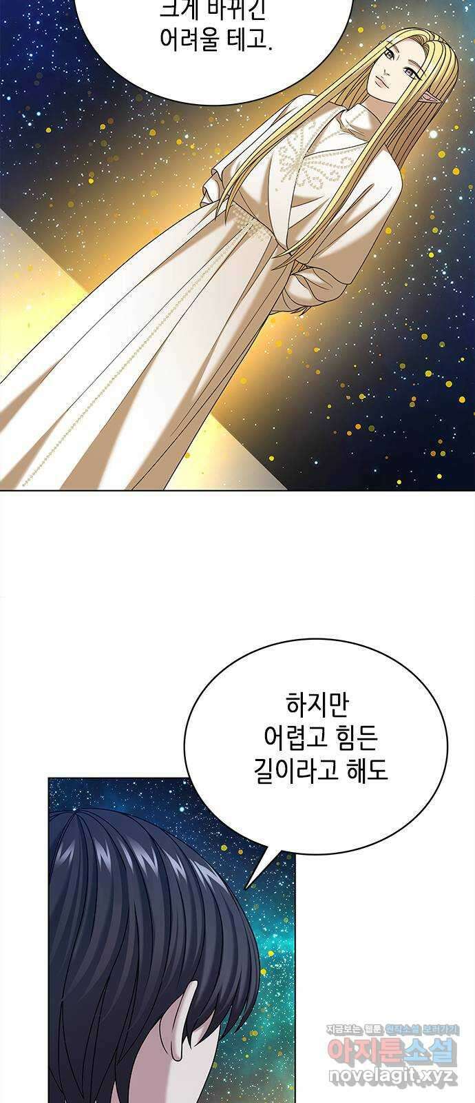별을 쫓는 소년들 65화 26