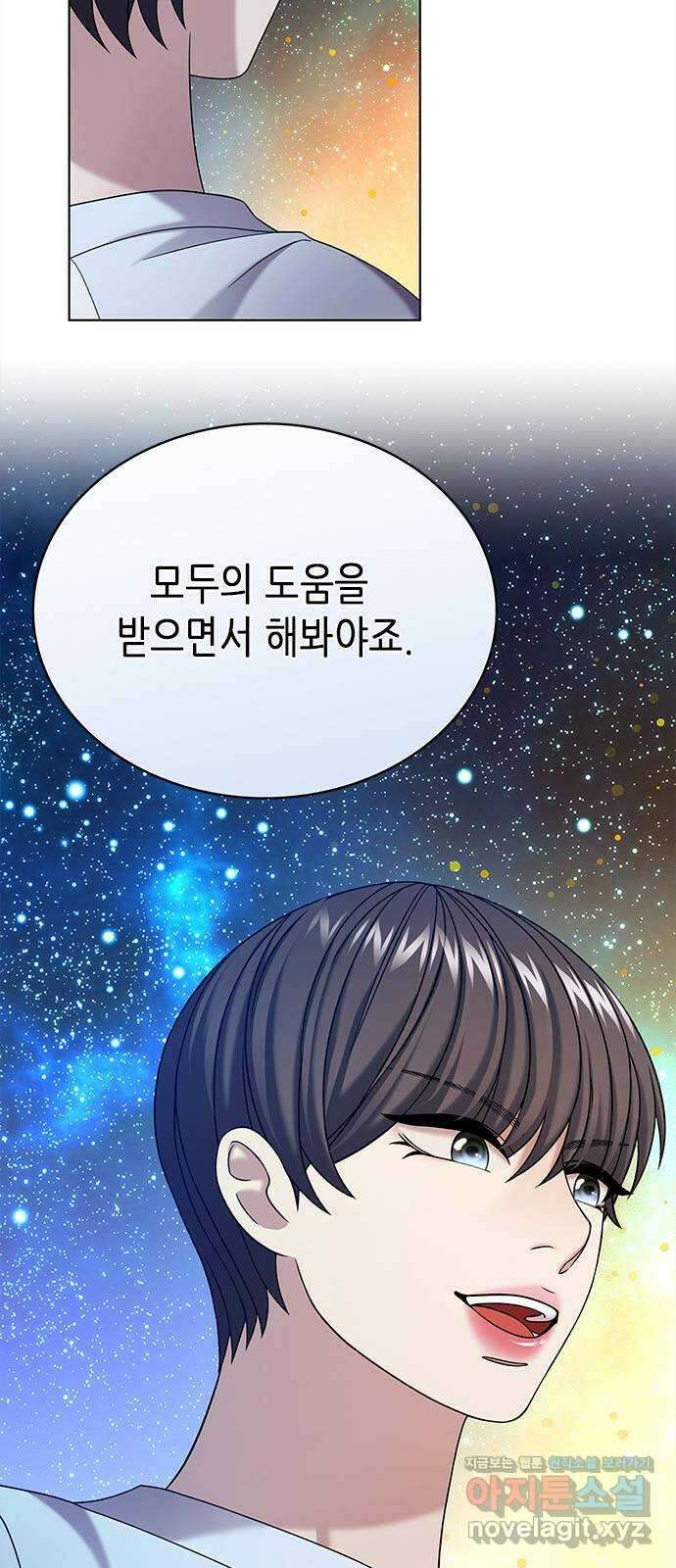 별을 쫓는 소년들 65화 27