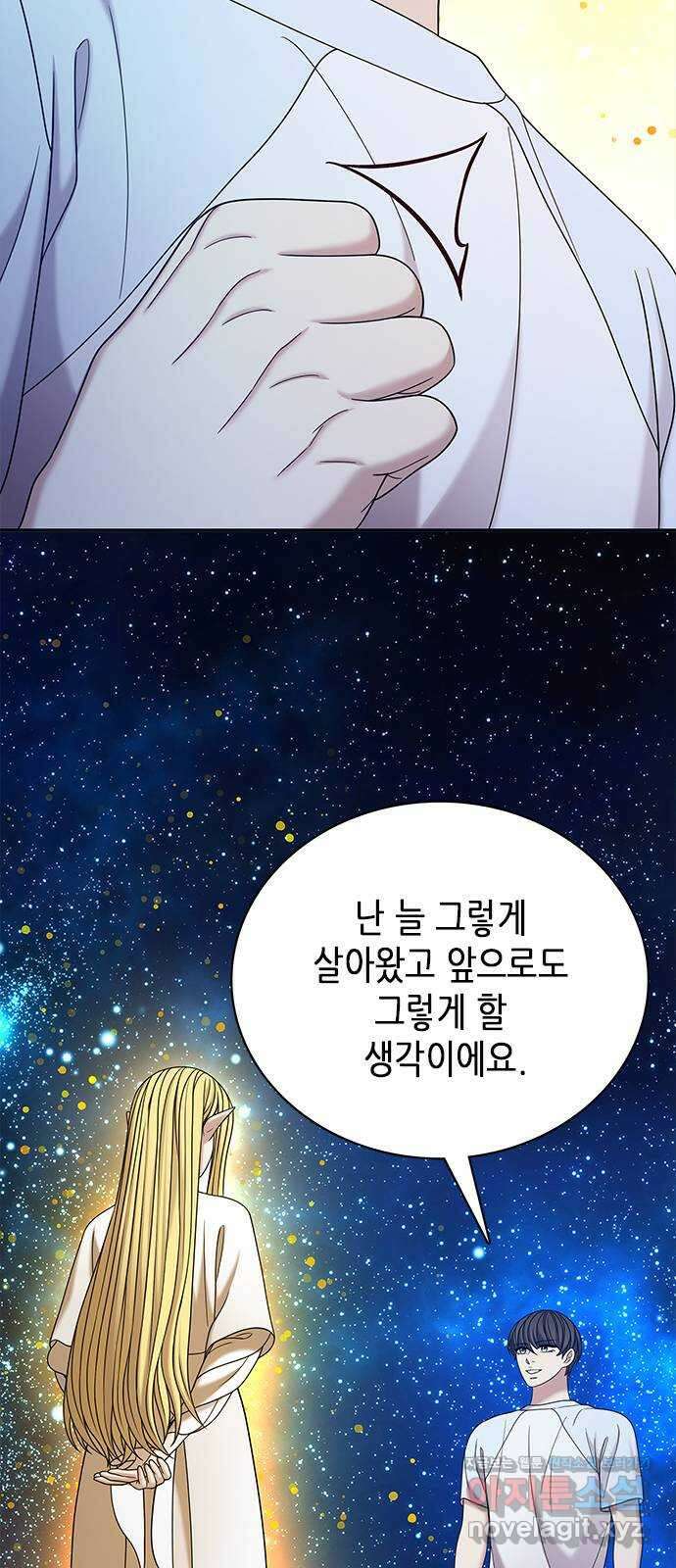 별을 쫓는 소년들 65화 28