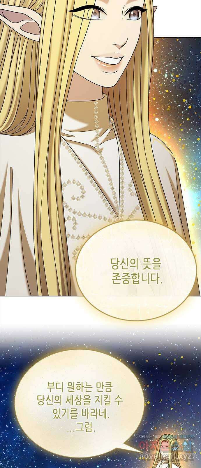별을 쫓는 소년들 65화 30