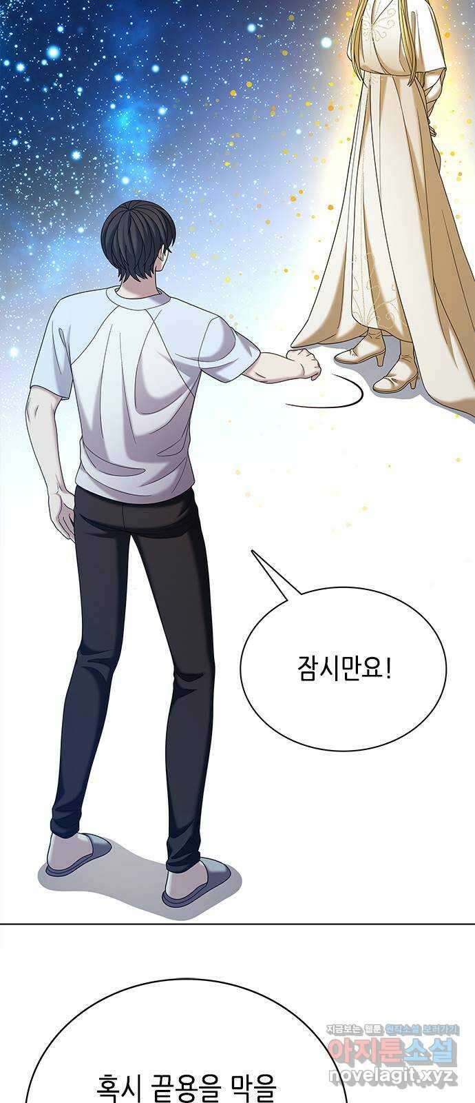 별을 쫓는 소년들 65화 31