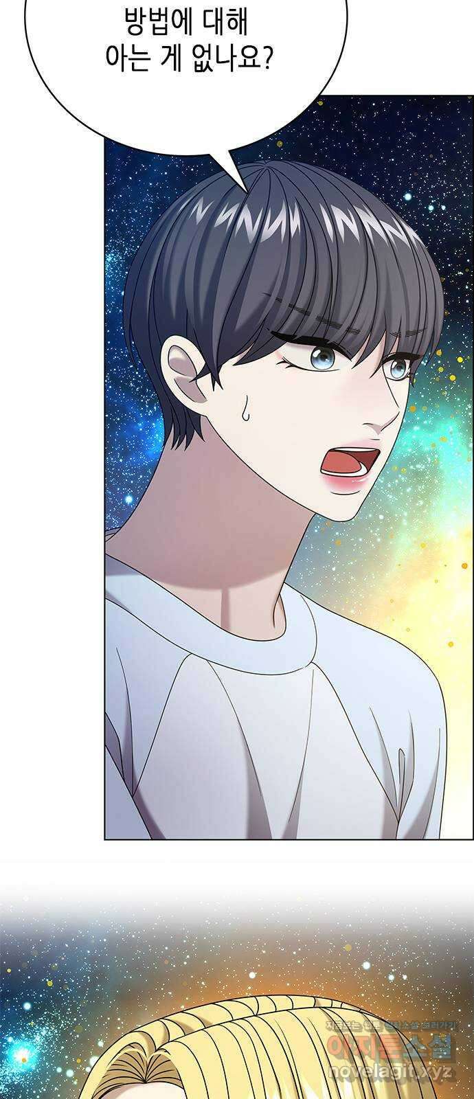 별을 쫓는 소년들 65화 32