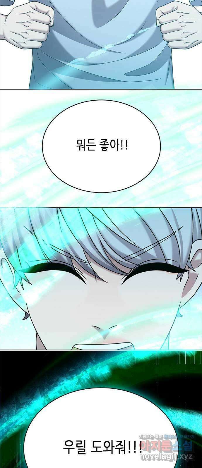 별을 쫓는 소년들 65화 38