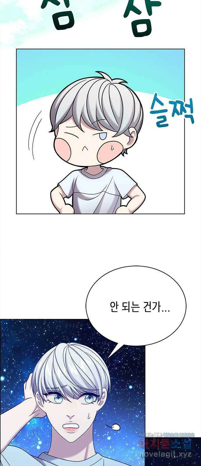 별을 쫓는 소년들 65화 40