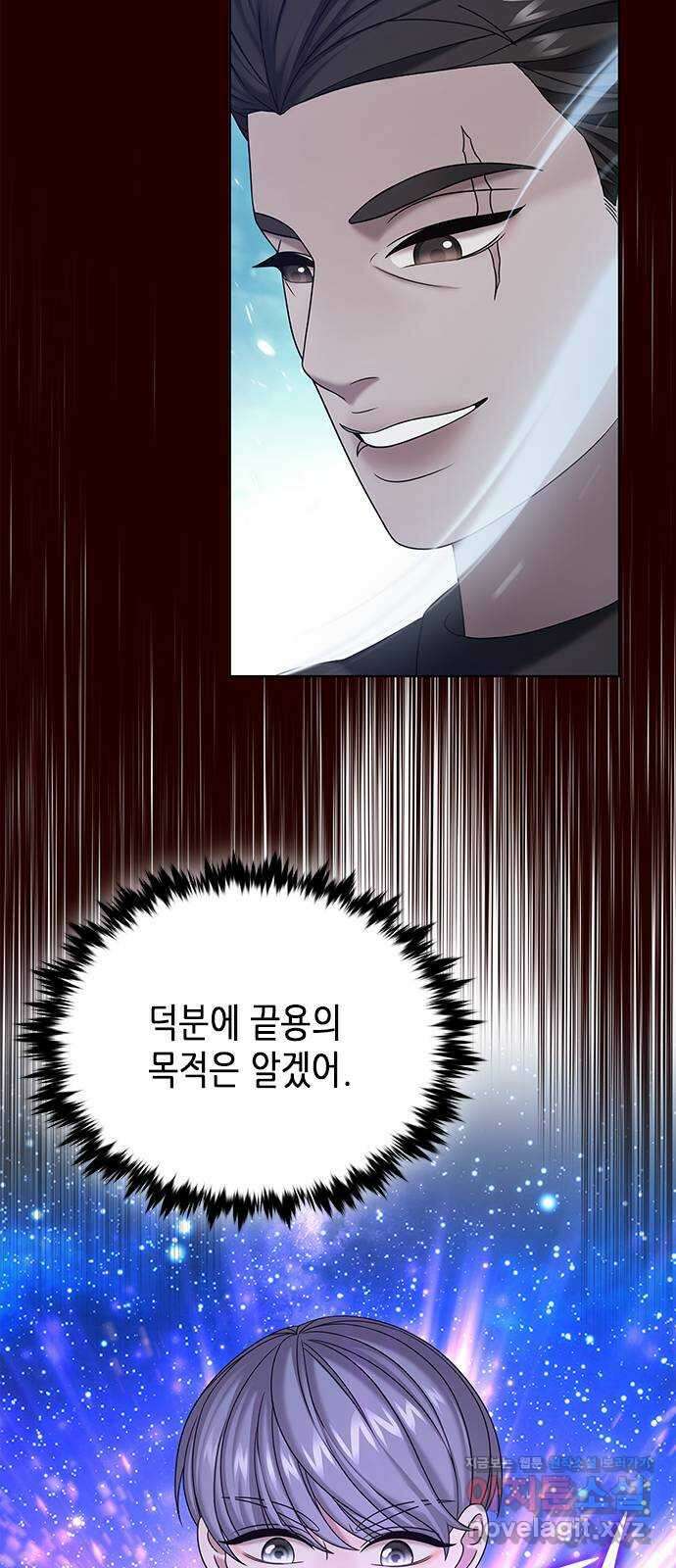 별을 쫓는 소년들 65화 45