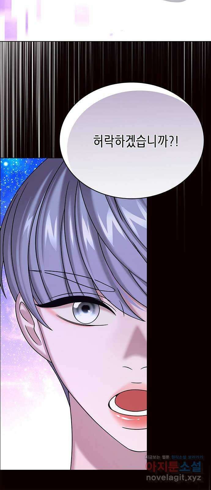 별을 쫓는 소년들 65화 49