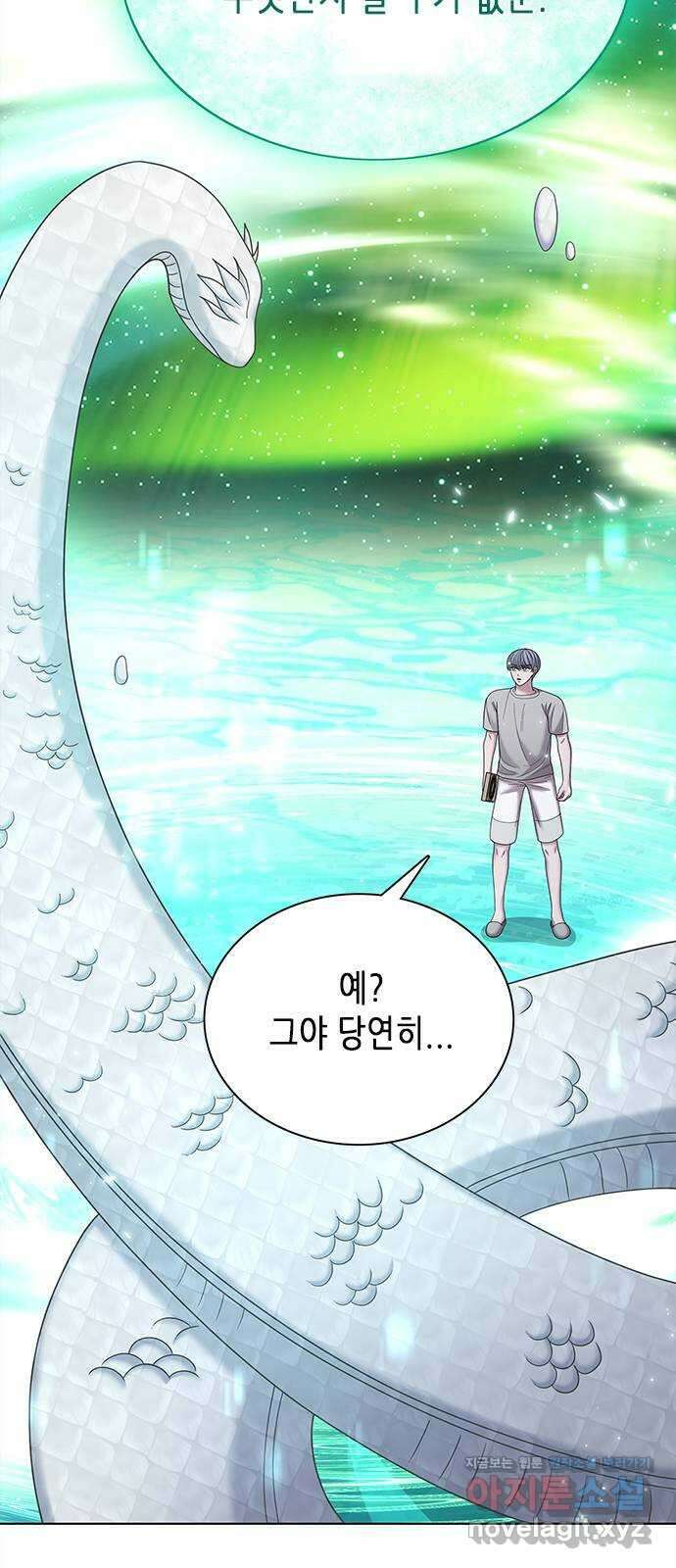 별을 쫓는 소년들 65화 62