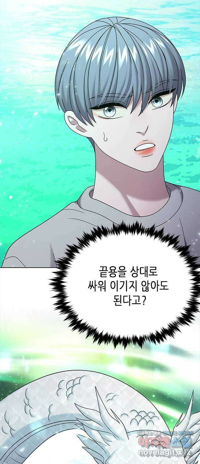 별을 쫓는 소년들 65화 64