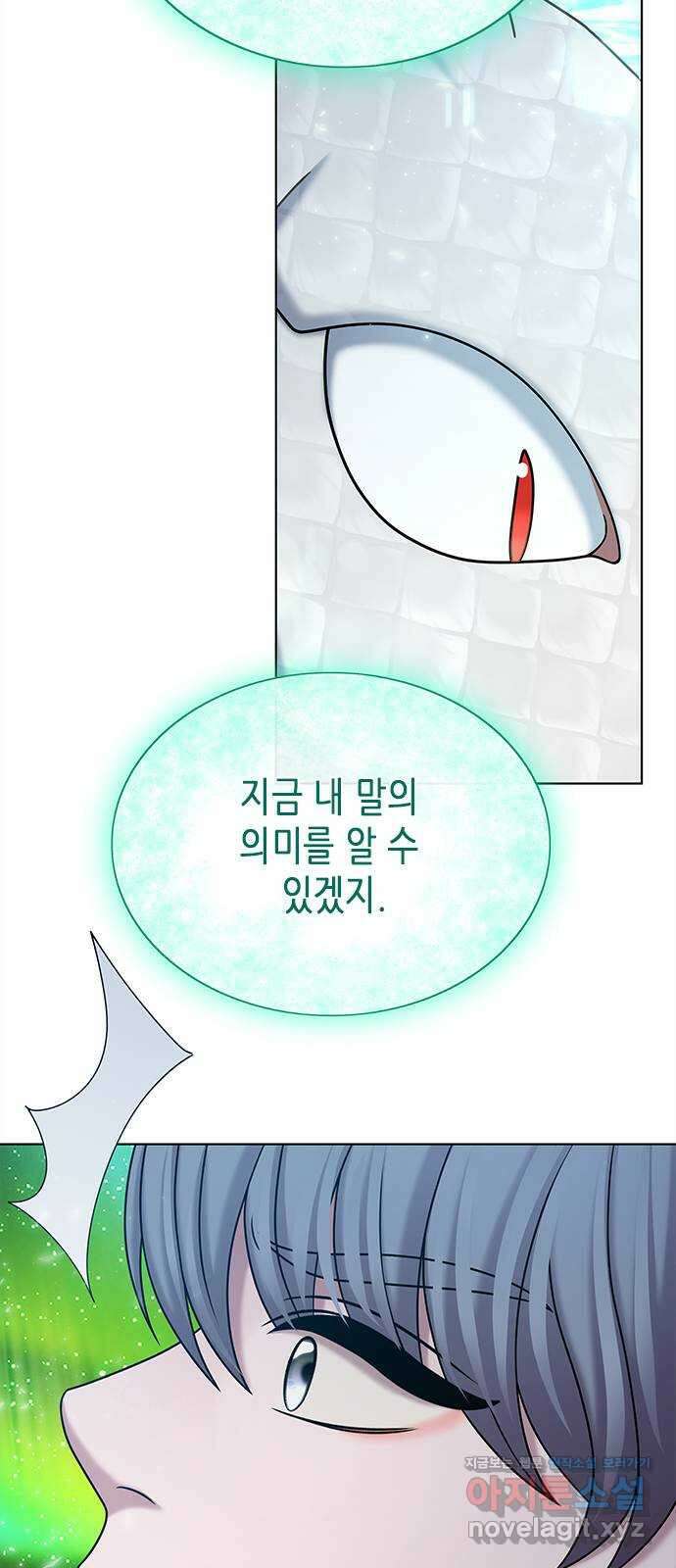 별을 쫓는 소년들 65화 67