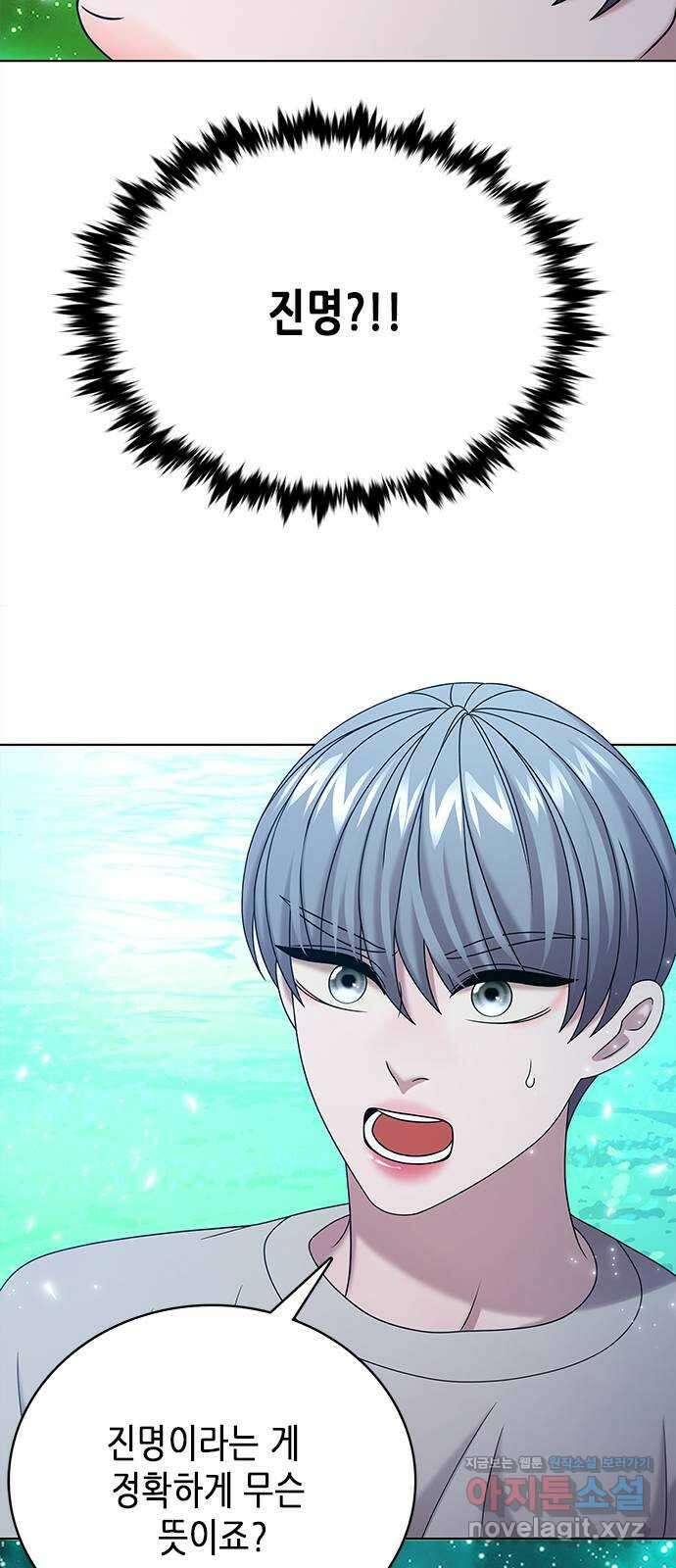 별을 쫓는 소년들 65화 68