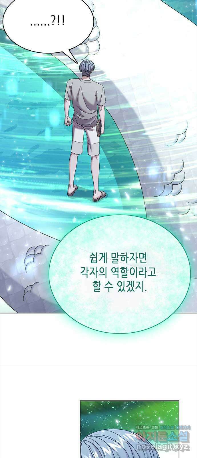 별을 쫓는 소년들 65화 70