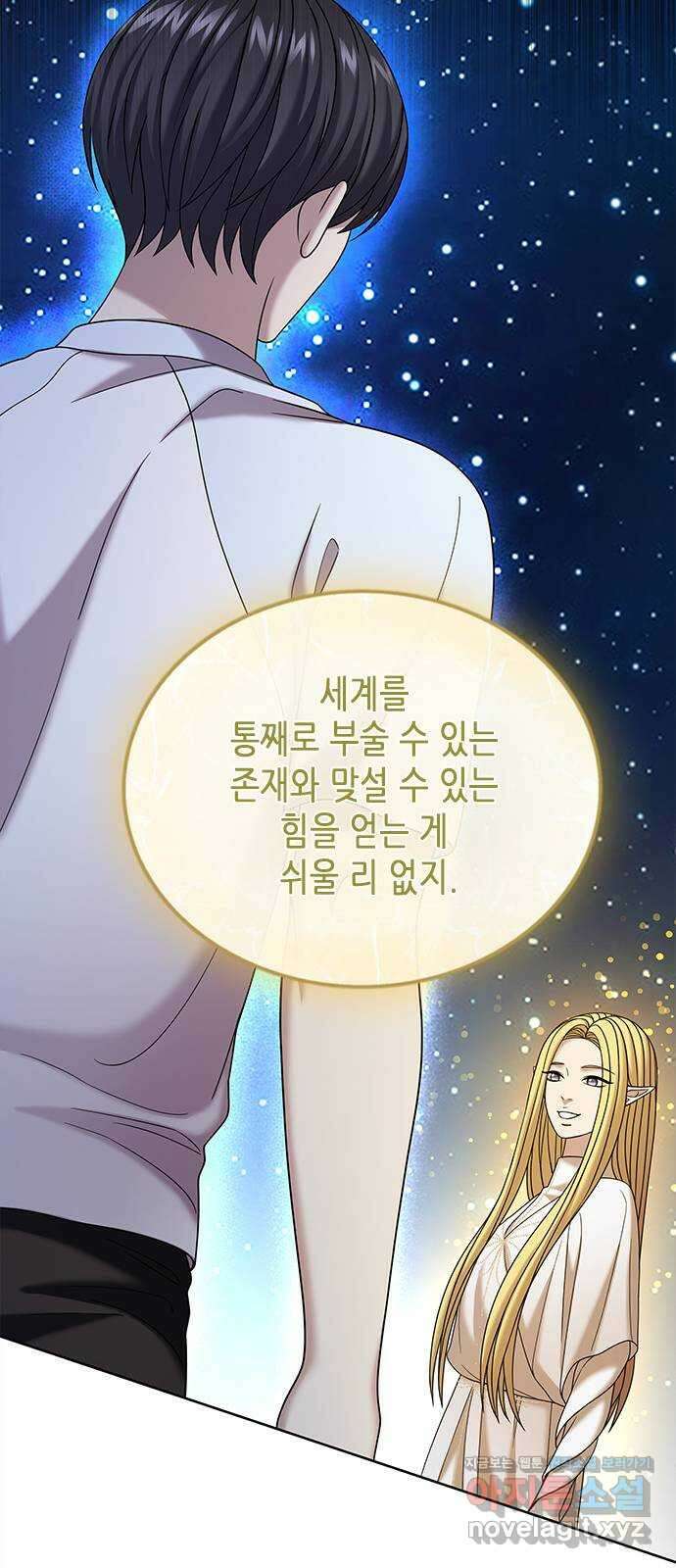 별을 쫓는 소년들 65화 78