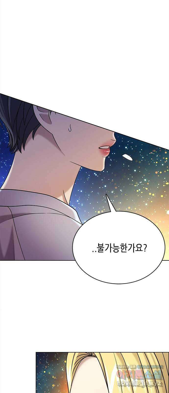 별을 쫓는 소년들 65화 79