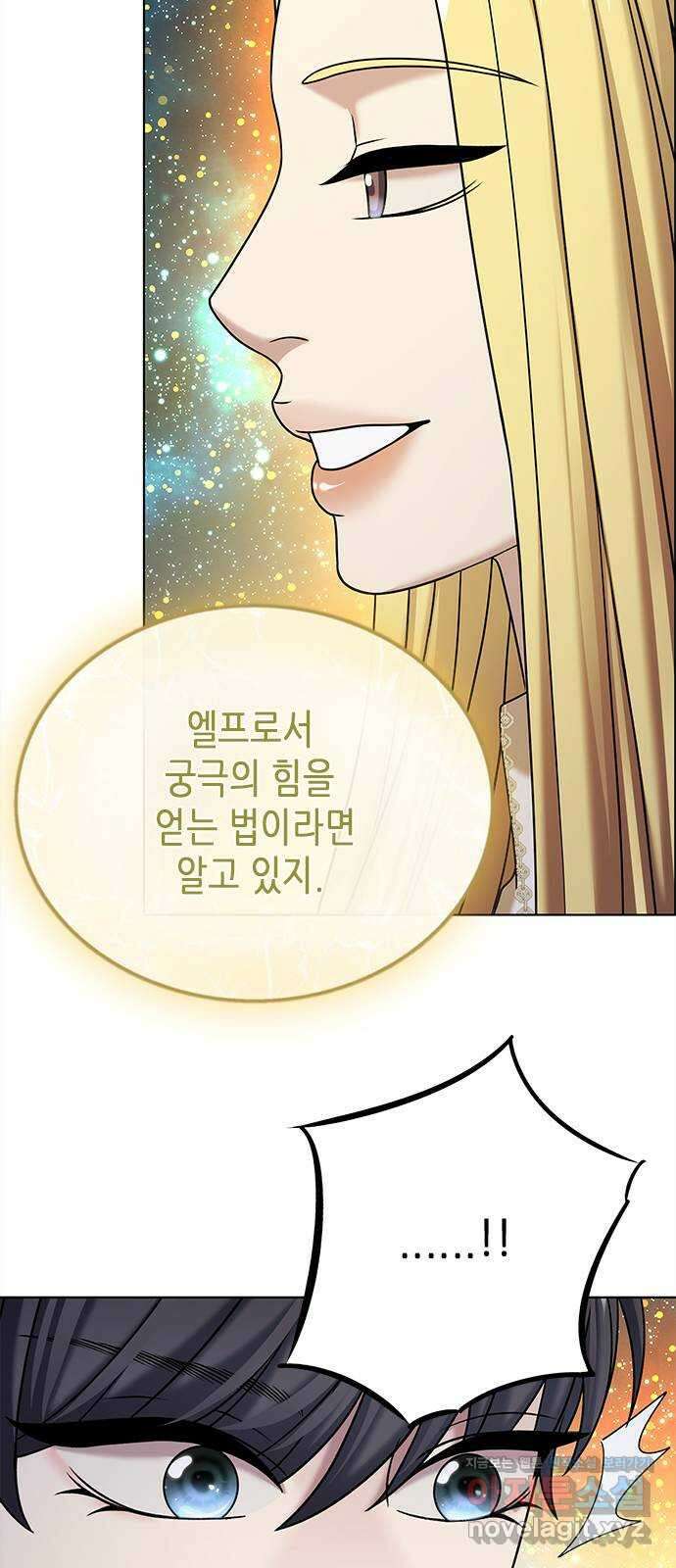 별을 쫓는 소년들 65화 80