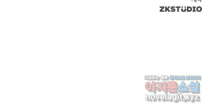 별을 쫓는 소년들 65화 86