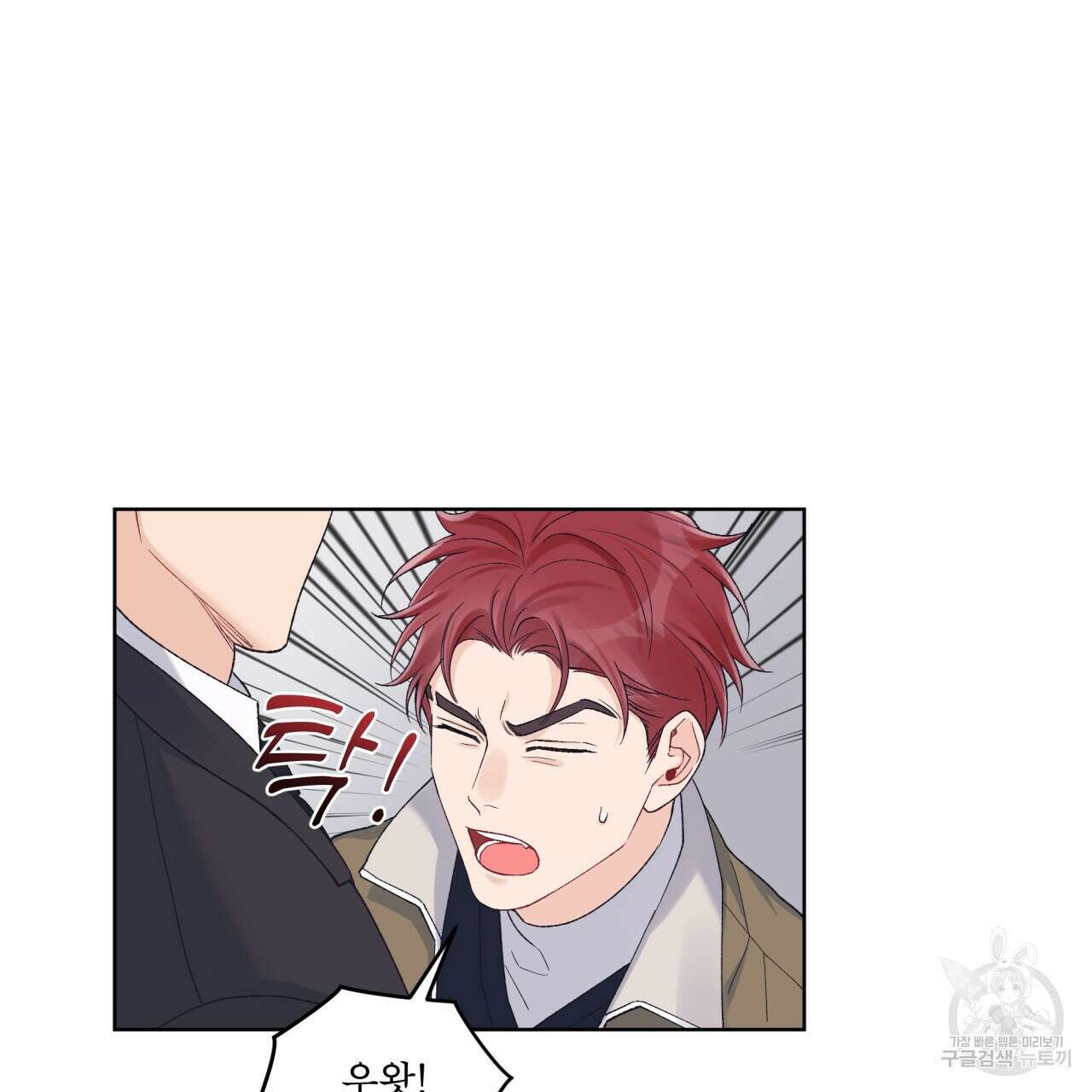 모노크롬 루머 69화 6