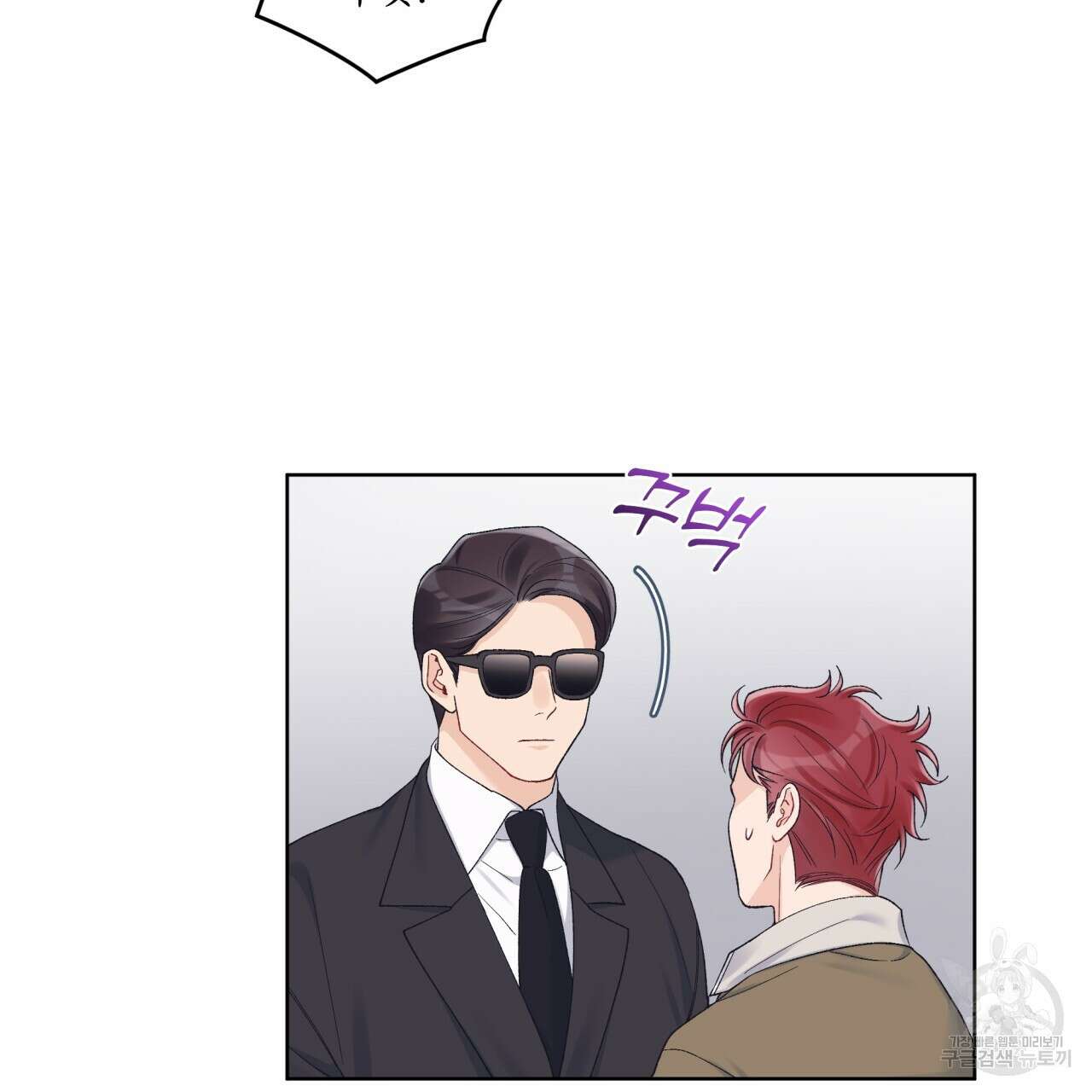모노크롬 루머 69화 7